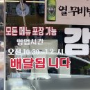 송학닭한마리