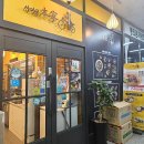 본가국수 | 서울 쌍문 뜨끈한 쌀국수 맛집 사이공본가 혼밥 추천 후기