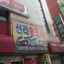 신라총포사 이미지