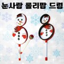 어린이 드럼 이미지
