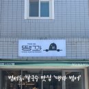 땡꽈 네이버블로그