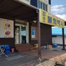 감포물회박사