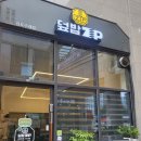 구래동밥집 덮밥ZIP 김포구래점에서 맛있는 식사 후기 ^^