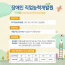 전남직업능력개발원