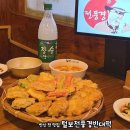 한식풍경 | 안산 전 맛집 털보전풍경빈대떡 한식주점