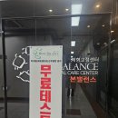 돌마로 | 분당 체형교정 본밸런스 분당점 박준호 실장님께에서 다리 길이 맞춘 후기