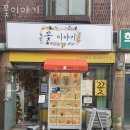 청암약국 | 미아동꽃집 꽃이야기 가격 위치 영업시간