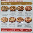 7번가피자 이미지