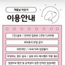 개뜰날 라운지 네이버블로그