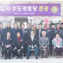관문경로당 이미지
