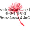 플라워 테라피(A) 이미지