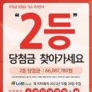 복앤돈복권방 네이버블로그