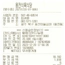 만성리380번지 토지세 납부자 해결 이미지