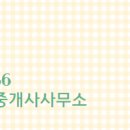 세종공인중개사사무소 이미지