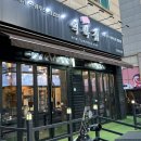 싸움의고수평택고덕점 | 퇴사 기다리기