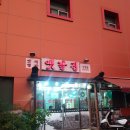 창원 북면 가족탕 가기 전 &#39;옛날 집&#39; 후기