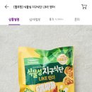 왜 두부텐더보더 치킨텐더 칼로리가 낮을까여 이미지