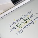 내 마음속의 캘리그라피 이미지