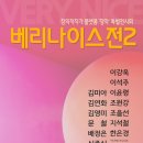 나이스베리