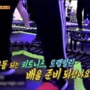 라인핏(점핑다이어트) 이미지