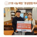 본설렁탕마곡역점