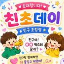 💙 친구랑 함께라서 더 즐거웠던 하루!스마트해법영어수학 고촌해법학원 친초데이 후기