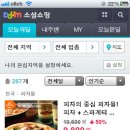 피자몰명동점 이미지