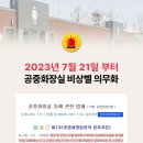 기계주유소 화장실 이미지