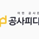 용천지하수개발 - 용인시 수지구 | 용천지하수개발