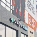 박하향약국 이미지