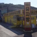 삼동경로식당 | 죽방멸치 남해 특산물 선물세트 내돈내산 구매, 건어물점빵