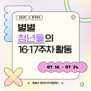 동해건설 주식회사 | [동해시 청년도전지원센터] 청년도전지원사업 후기 장기1기 16·17주차