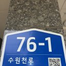 경기도 수원시 권선구 수원천로 2 (세류동, 공우맨션) | 수원 변기수리 했는데 변기교체 필요했던 상황 / 권선구 세류동 변기 물탱크 깨짐 작업후기