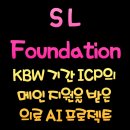 (주)소프트뱅크코리아 | SL Foundation, KBW 기간 ICP의 메인 지원을 받은 의료 AI 프로젝트