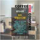 우암산다방