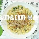 치킨볶음밥 만드는법(치밥) 먹고남은 치킨으로 치밥으로 변신 너무 맛있네요. 이미지