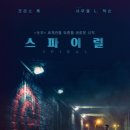 스파이럴미디어