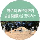 종릉재사 이미지