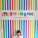 종이나라놀이터1 이미지