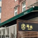그린카하우스 이미지