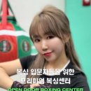 ODBC 오픈도어복싱센터 이미지