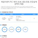 (주)제일이엔지 이미지