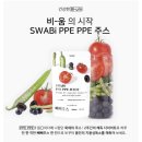 스와비 SWABi 빼빼주스 5일 체험 후기