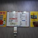양푼이 동태찌개 이미지