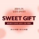 달콤한데이2