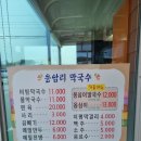 응암리막국수 | 이천 부발읍-이천 막국수 맛집, 응암리막국수 후기