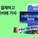 헤이즈언니 GS25뮤비페 출연!! 이미지