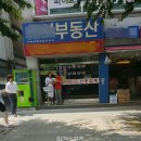 가화만사성