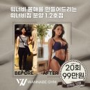 워너비 짐 이미지