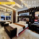문경 명품 무인텔 건일라
